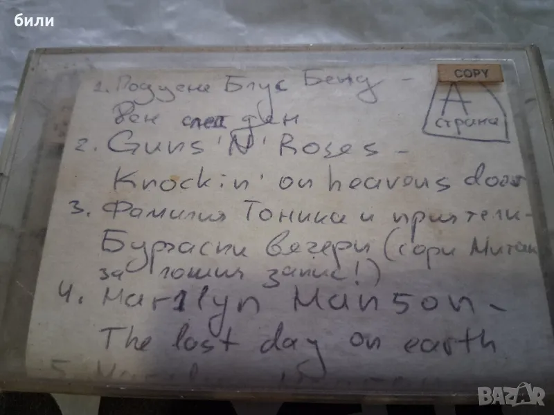 аудио касета , снимка 1