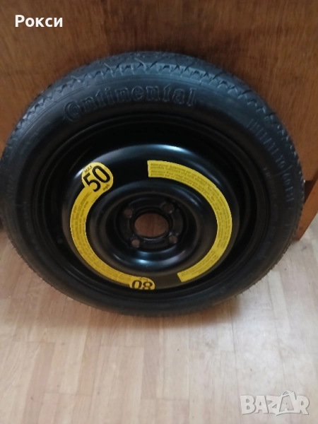 Патерица Дачия сандеро степуей нова , снимка 1