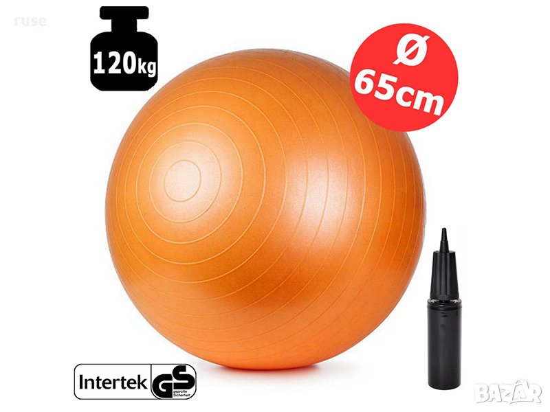 НОВИ! Фитнес топка с помпа 65см EDURO, снимка 1