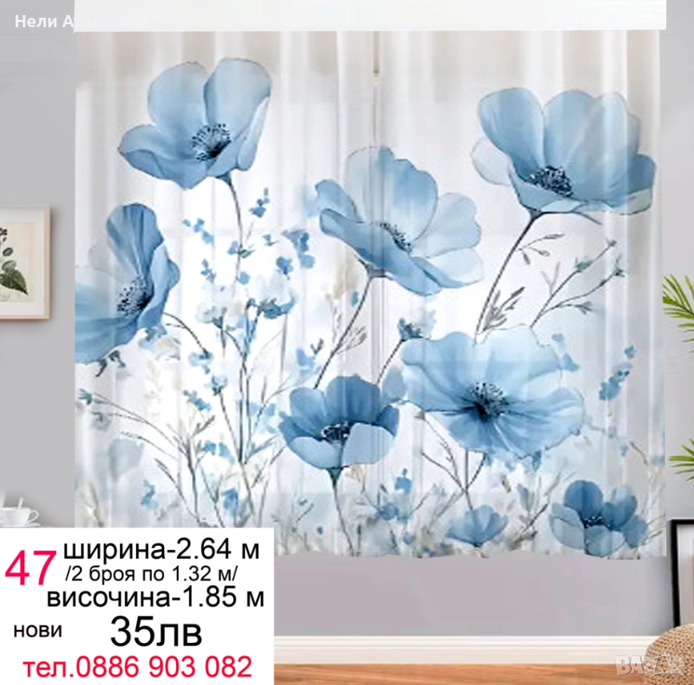 Къси пердета-10 модела , снимка 1