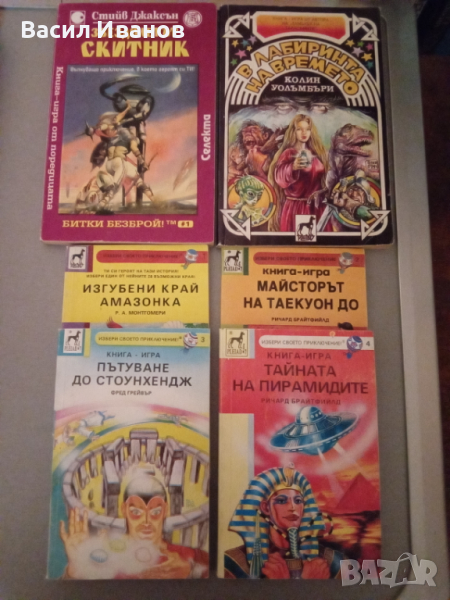 Продавам колекция книга игра, снимка 1