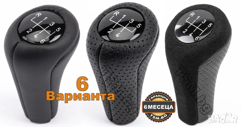 АЛКАНТАРА КОЖЕНА ТОПКА за СКОРОСТЕН ЛОСТ за BMW E36 E39 E46 E60 E63 E65 E81 E90 X1 X3 X5 Z3 Z4 БМВ, снимка 1