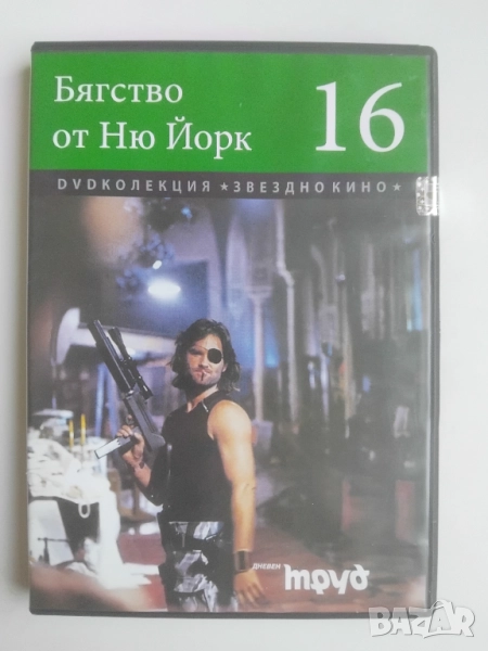 Бягство от Ню Йорк - оригинален DVD филм , снимка 1