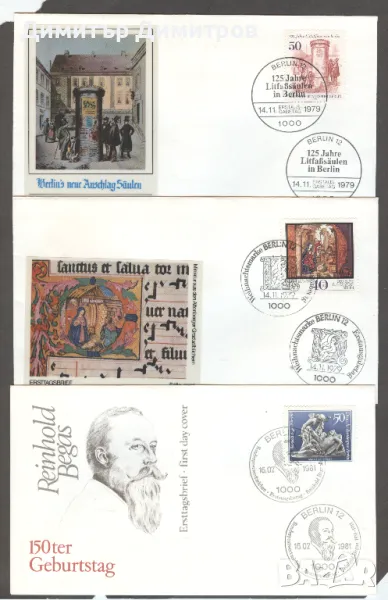 Германия "Берлин" - Първодневни "FDC" пликове, снимка 1