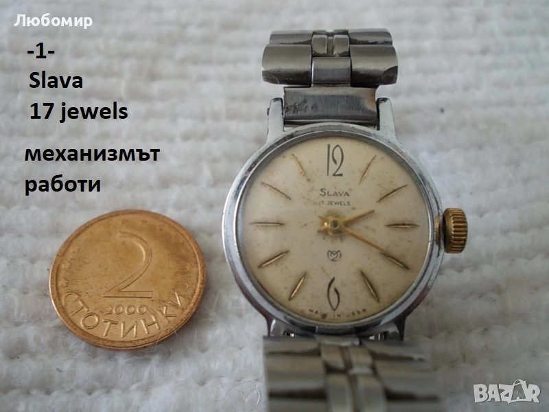 Стари часовници СССР разни - списък, снимка 1