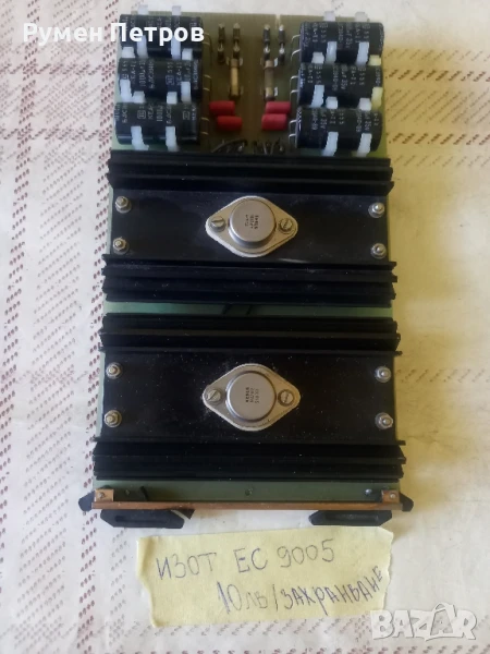 Платки, захранвания Изот, лот 3., снимка 1