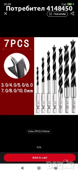 Бургии за дърво HEXAGONAL, снимка 1