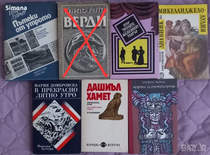 Различни книги на български и чуждестранни автори , снимка 1