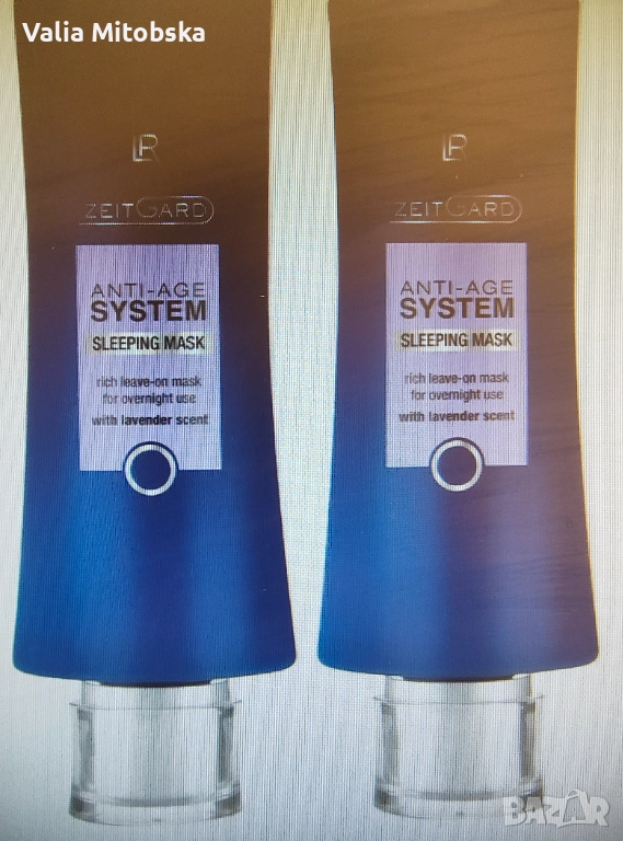 Нощна маска с аромат на лавандула,двоен комплект, снимка 1