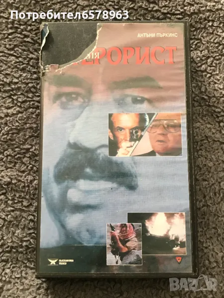 Видеокасета '' ОПЕРАЦИЯ ТЕРОРИСТ '' VHS 1988 г., снимка 1