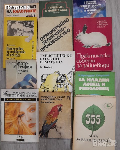 Книги, снимка 1