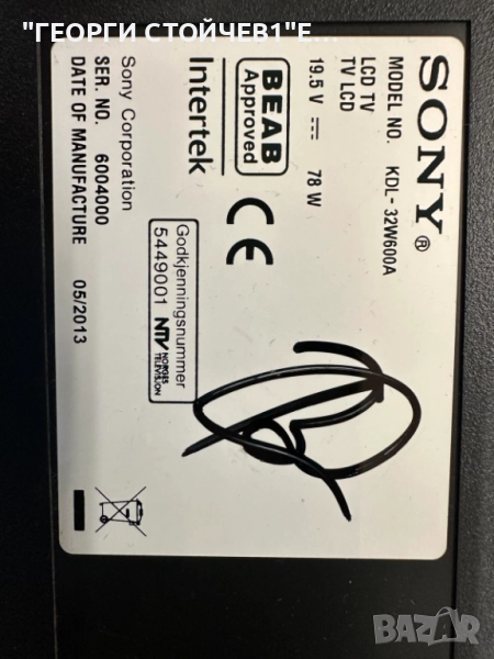 KDL-32W600A 1-888-154-11  ST320AU-4S01  REV:1.0   T320XVF05.0 T32-30-R      T32-30-L  , снимка 1