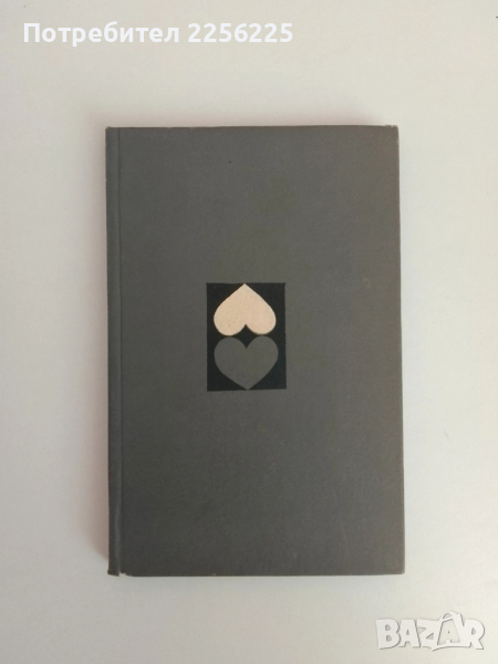 Грешница, снимка 1