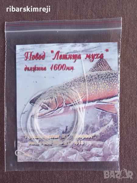 Плетен Шнур за мухарски риболов, снимка 1