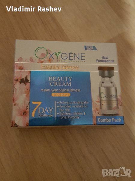 OXYGENE Разкрасяващ Крем + Серум, снимка 1