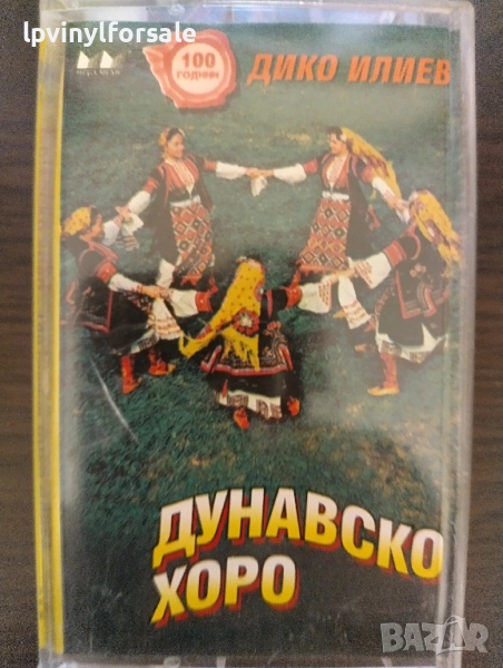 Дико Илиев – Дунавско Хоро, снимка 1