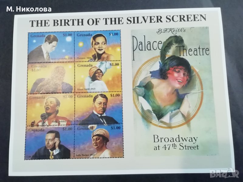 Пощенски блок с марки Гренада 1999, снимка 1