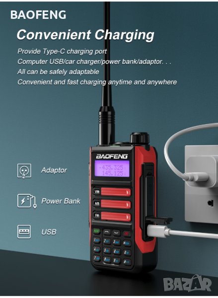 Хит Нова РАДИОСТАНЦИЯ BAOFENG UV 16 Ultra 25w 12500mah dual band + 3 подаръка двубандова ip68, снимка 1