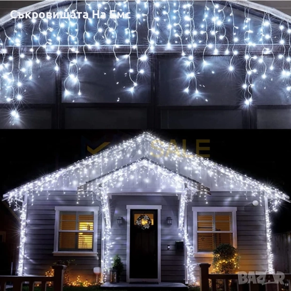 1️⃣2️⃣метра ➖️2️⃣5️⃣ Метра Висящи Коледни Лампи ТИП Завеса  Екстериор/ Интериор 8 Режима на Светене , снимка 1