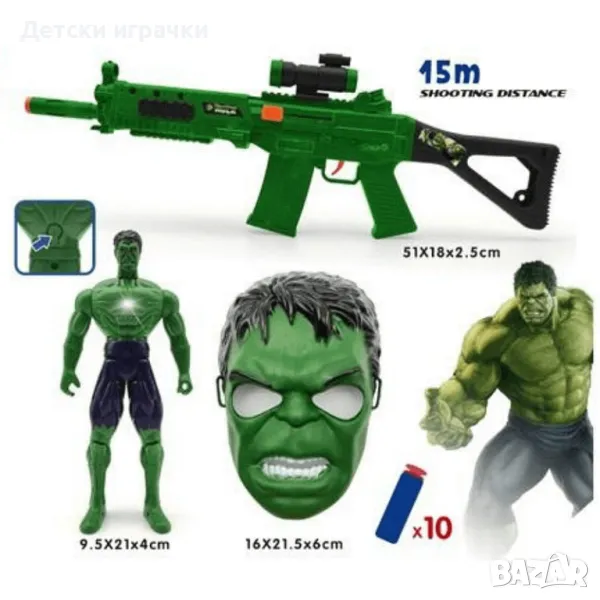 Комплект Хълк с маска и оръжие автомат с меки стрели, снимка 1