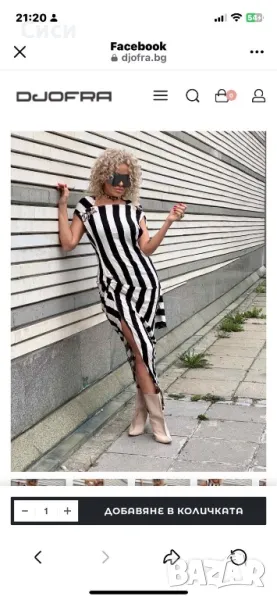 Рокля на Джофра, снимка 1