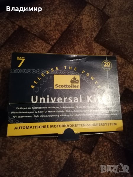 Scottoiler universal kit , снимка 1