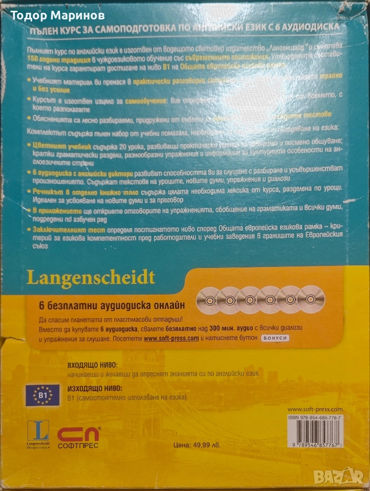 курсове по английски език, снимка 1