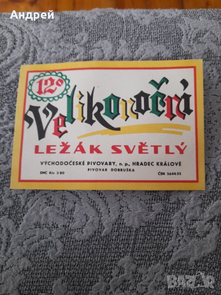 Етикет от бира,пиво Velikonocni #2, снимка 1