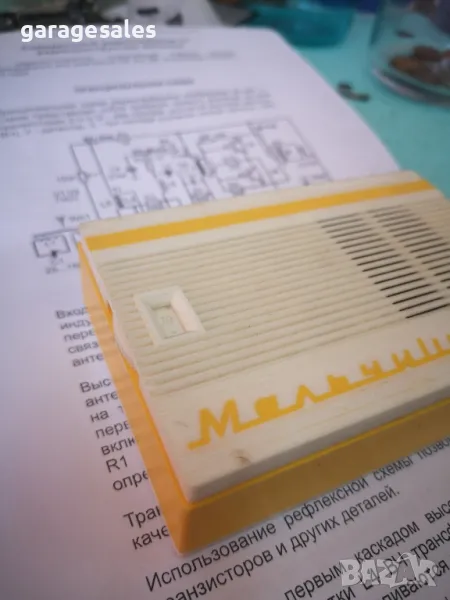 Ретро радио Мальчиш и схема, снимка 1