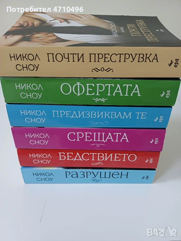 Романтични книги, снимка 1