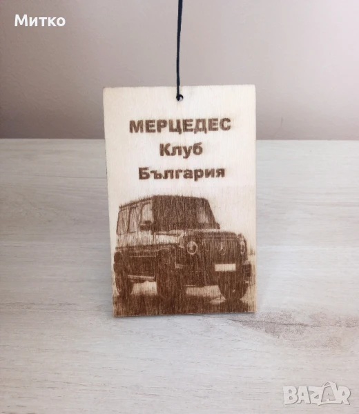 Персонализирани висулки за кола, снимка 1