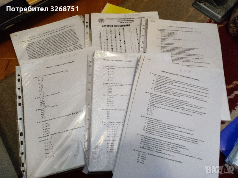 Кандидат студентски изпити и матури, снимка 1