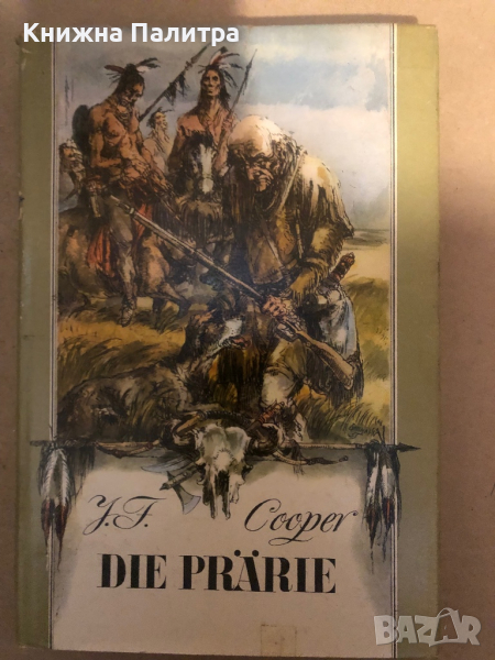 J.F. Cooper - Die Prärie, снимка 1