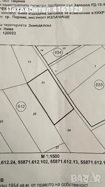 Земеделска земя, снимка 1