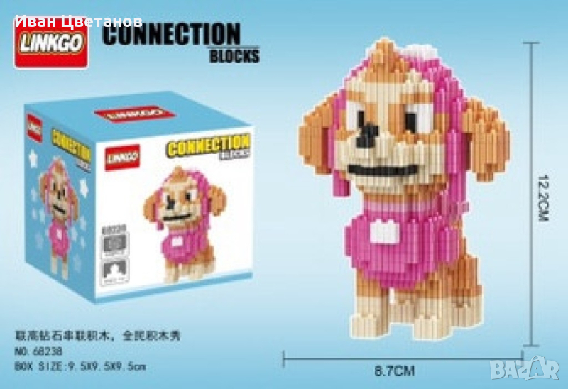 Лего различни модели герои Paw Patrol, снимка 1