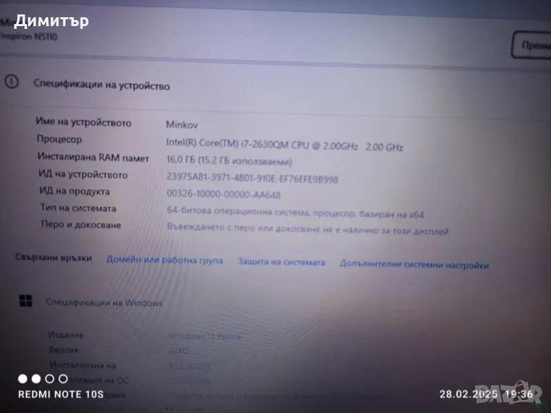 DELL Inspiron N5110, снимка 1