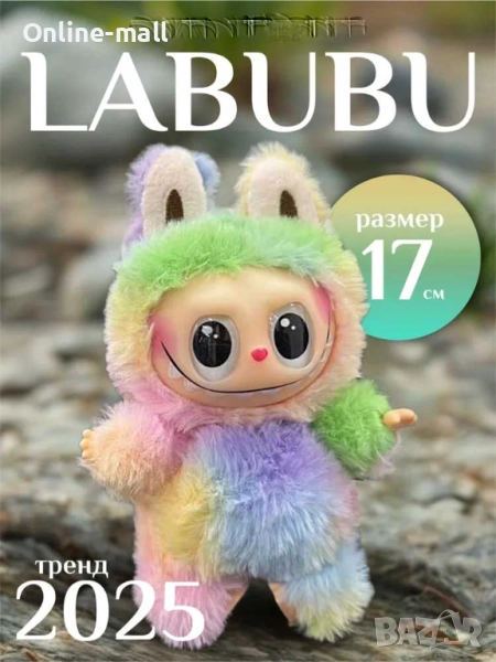 Labubu The Monsters V4 Лабубу 4 Серия Лимитирана серия, снимка 1