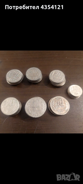 Лот соц. Монети, снимка 1
