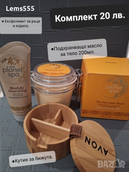 Козметика на avon, снимка 1