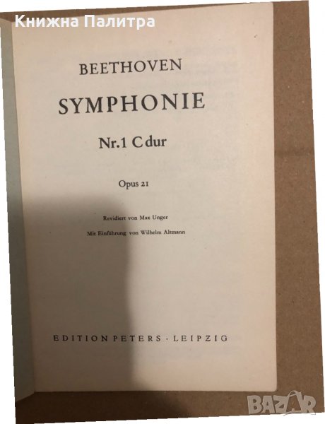 Beethoven. Symphonie Nr.1. C dur. Op.21, снимка 1