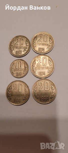 20стотинки от 1974г. и10 стотинки от 1981 г., снимка 1