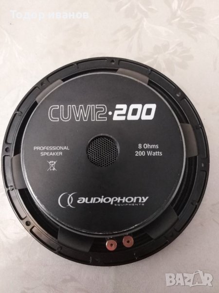 Audio phony - 12 инча 1 брой -new, снимка 1