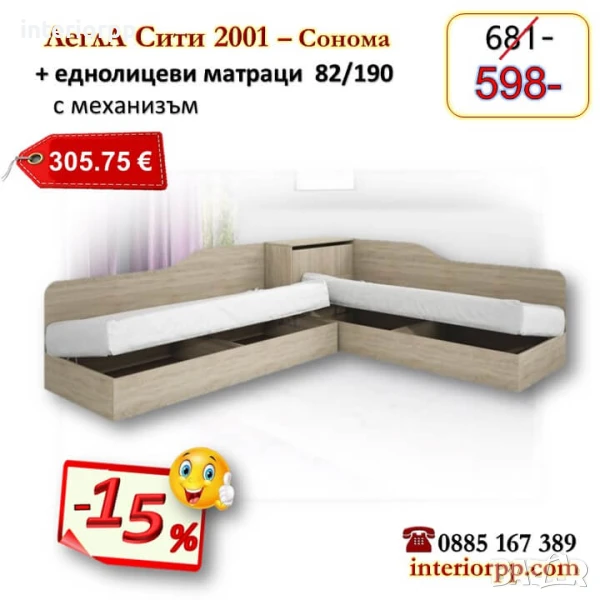 Ъглови легла Сити 2001 с два матрака 82/190- 15%ромоция до 31.10.25, снимка 1