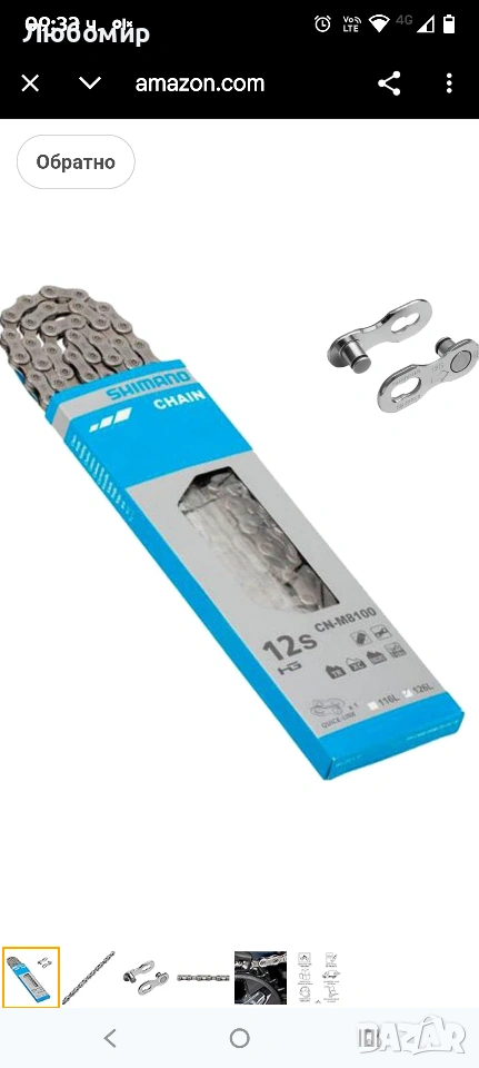 Верига Shimano Deore XT CN-M8100-12 скорости 116 L, снимка 1