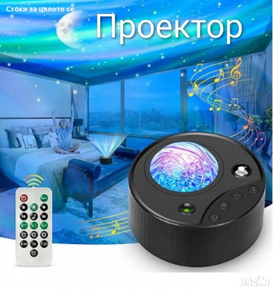 Проектор с дистанционно и бял шум, снимка 1