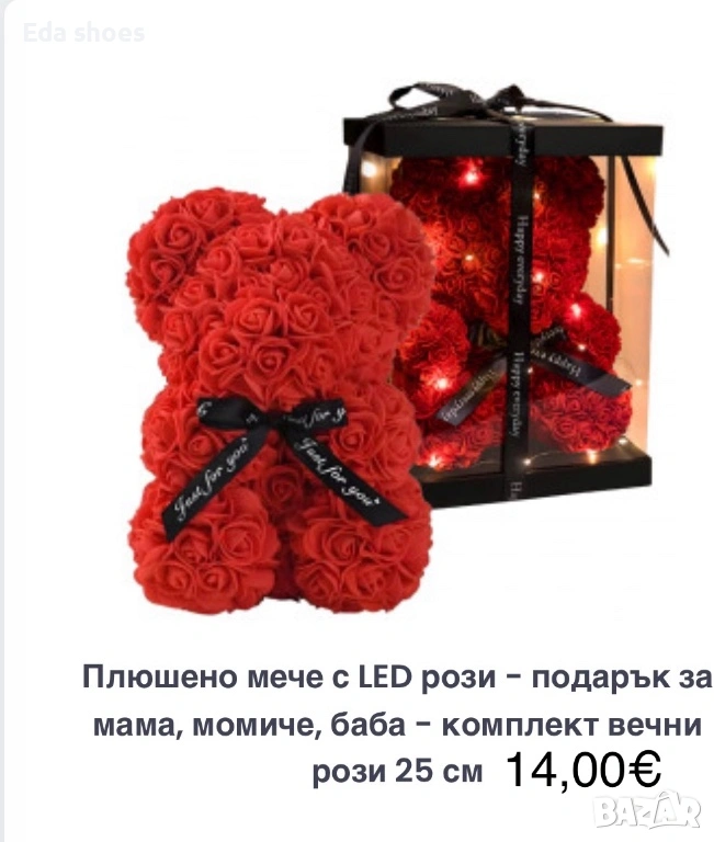 Плюшено мече с лед рози !, снимка 1