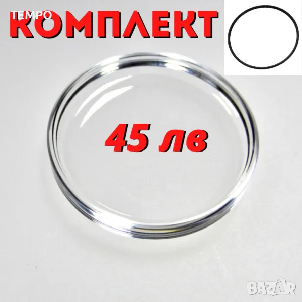 КОМПЛЕКТ- АКРИЛНО СТЪКЛО + УПЛЪТНЕНИЕ за АМФИБИЯ и КОМАНДИРСКИЕ, снимка 1