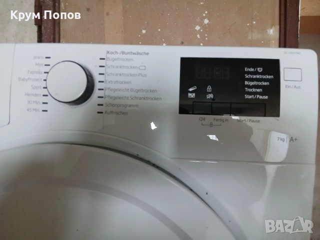 Продавам две сушилни , снимка 4 - Сушилни - 52970861