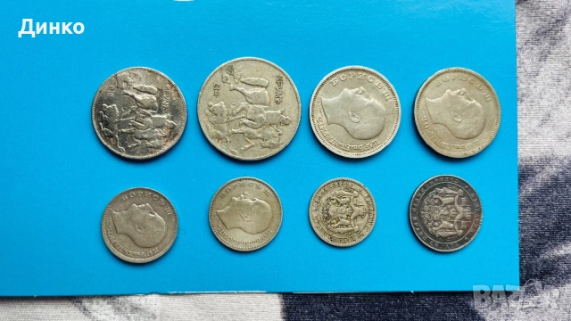 Стари български монети, снимка 10 - Нумизматика и бонистика - 53777034