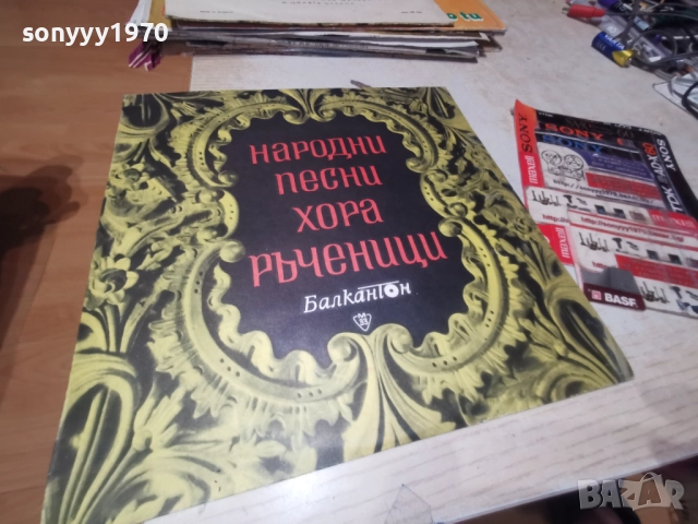 НАРОДНИ ПЕСНИ-СТАРА ПЛОЧА 1112251912